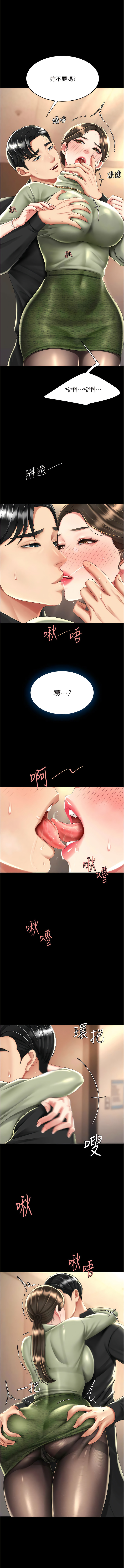 [甘霖组 | 甘霖組  &金世兰 | 金世蘭] 复仇母女丼 | 復仇母女丼 1-81 [Chinese] [Ongoing] - Page 657