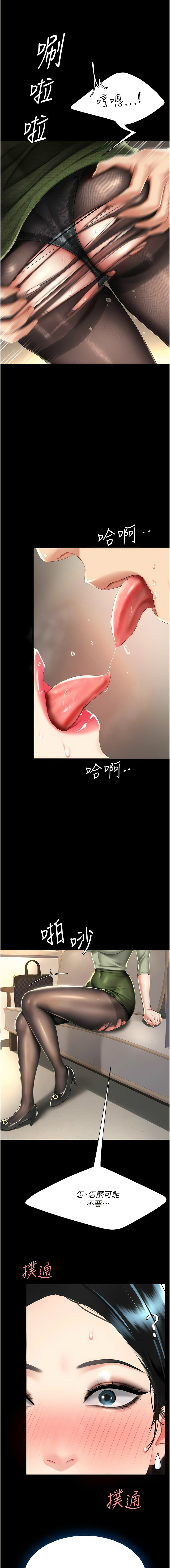 [甘霖组 | 甘霖組  &金世兰 | 金世蘭] 复仇母女丼 | 復仇母女丼 1-81 [Chinese] [Ongoing] - Page 658