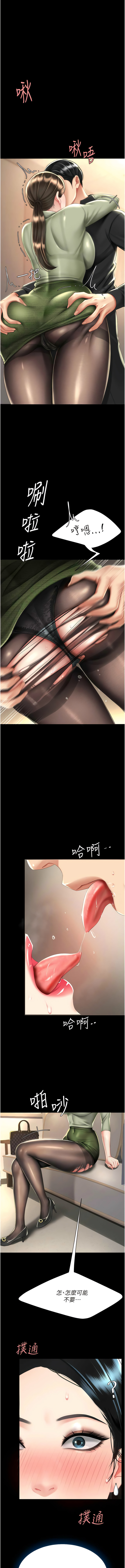 [甘霖组 | 甘霖組  &金世兰 | 金世蘭] 复仇母女丼 | 復仇母女丼 1-81 [Chinese] [Ongoing] - Page 660