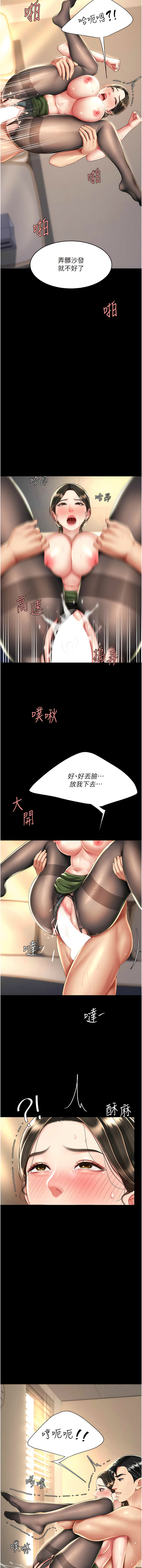[甘霖组 | 甘霖組  &金世兰 | 金世蘭] 复仇母女丼 | 復仇母女丼 1-81 [Chinese] [Ongoing] - Page 673
