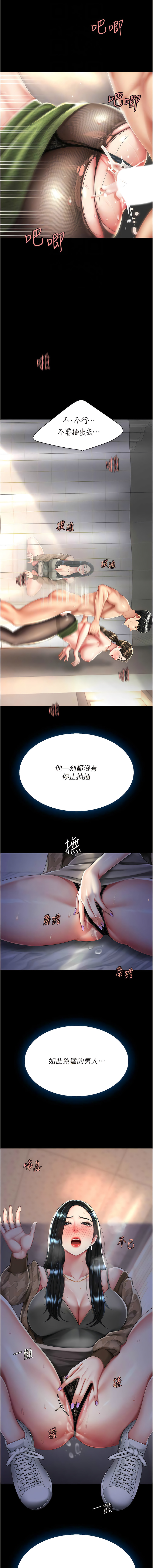 [甘霖组 | 甘霖組  &金世兰 | 金世蘭] 复仇母女丼 | 復仇母女丼 1-81 [Chinese] [Ongoing] - Page 680