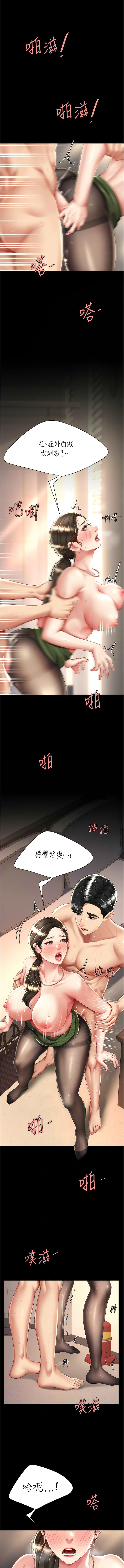 [甘霖组 | 甘霖組  &金世兰 | 金世蘭] 复仇母女丼 | 復仇母女丼 1-81 [Chinese] [Ongoing] - Page 682