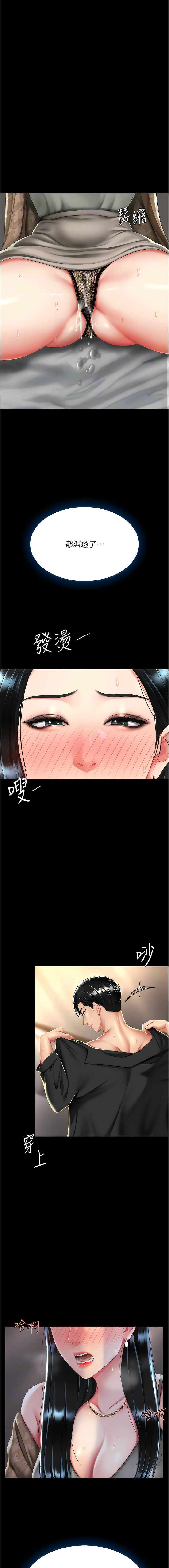 [甘霖组 | 甘霖組  &金世兰 | 金世蘭] 复仇母女丼 | 復仇母女丼 1-81 [Chinese] [Ongoing] - Page 686