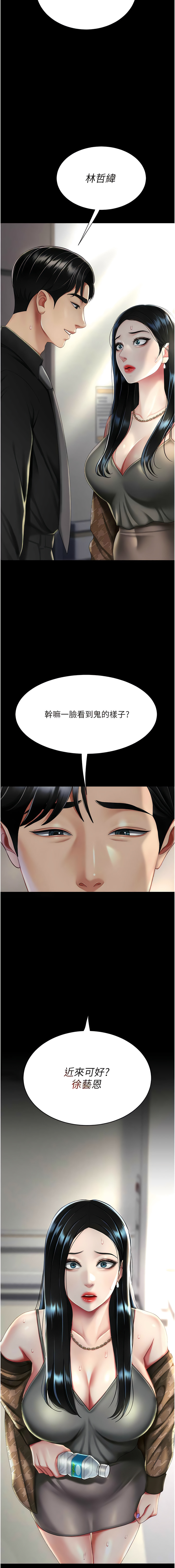 [甘霖组 | 甘霖組  &金世兰 | 金世蘭] 复仇母女丼 | 復仇母女丼 1-81 [Chinese] [Ongoing] - Page 691