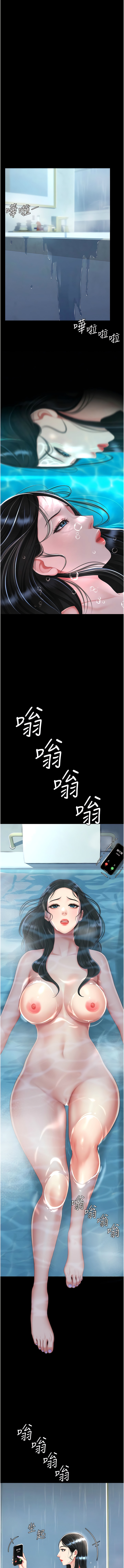 [甘霖组 | 甘霖組  &金世兰 | 金世蘭] 复仇母女丼 | 復仇母女丼 1-81 [Chinese] [Ongoing] - Page 695