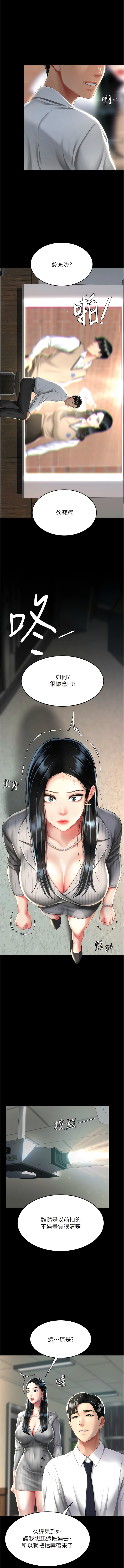 [甘霖组 | 甘霖組  &金世兰 | 金世蘭] 复仇母女丼 | 復仇母女丼 1-81 [Chinese] [Ongoing] - Page 705