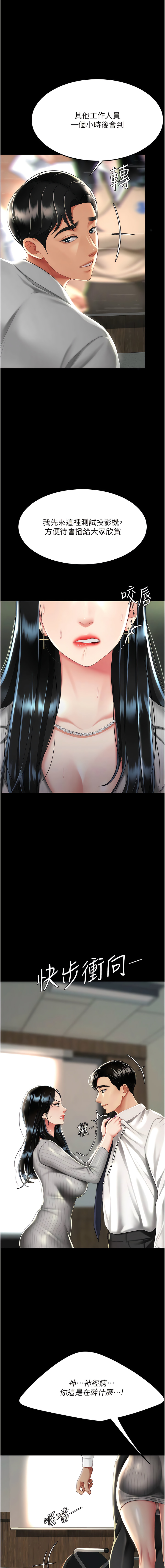 [甘霖组 | 甘霖組  &金世兰 | 金世蘭] 复仇母女丼 | 復仇母女丼 1-81 [Chinese] [Ongoing] - Page 706