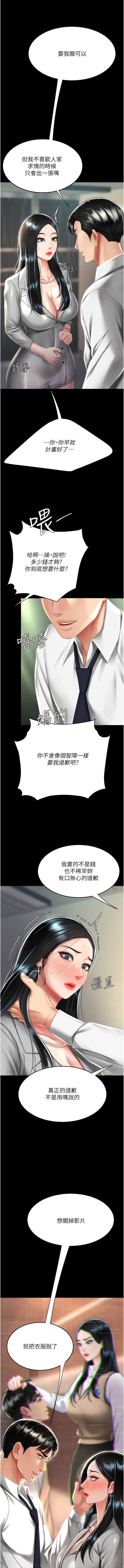 [甘霖组 | 甘霖組  &金世兰 | 金世蘭] 复仇母女丼 | 復仇母女丼 1-81 [Chinese] [Ongoing] - Page 708
