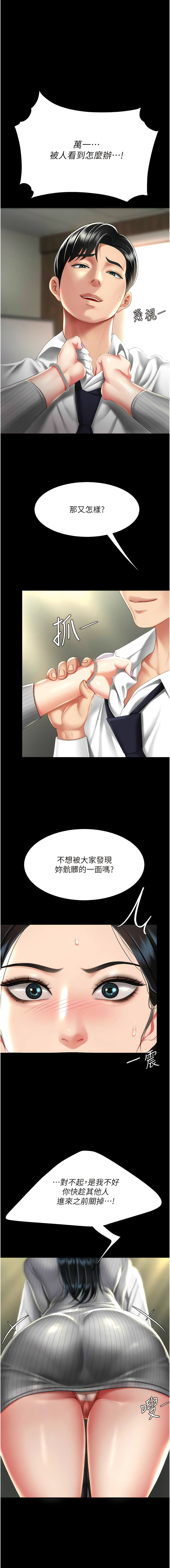 [甘霖组 | 甘霖組  &金世兰 | 金世蘭] 复仇母女丼 | 復仇母女丼 1-81 [Chinese] [Ongoing] - Page 710