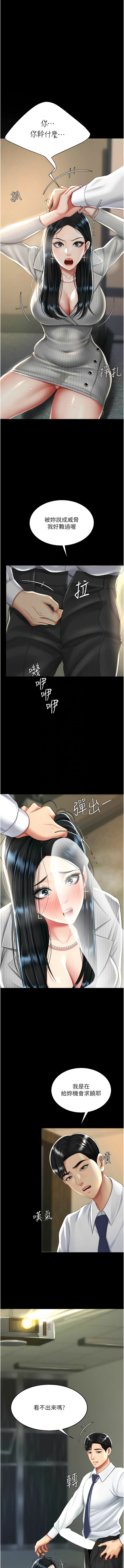 [甘霖组 | 甘霖組  &金世兰 | 金世蘭] 复仇母女丼 | 復仇母女丼 1-81 [Chinese] [Ongoing] - Page 714