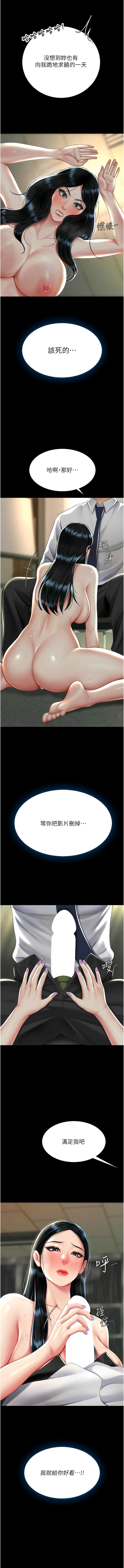 [甘霖组 | 甘霖組  &金世兰 | 金世蘭] 复仇母女丼 | 復仇母女丼 1-81 [Chinese] [Ongoing] - Page 719