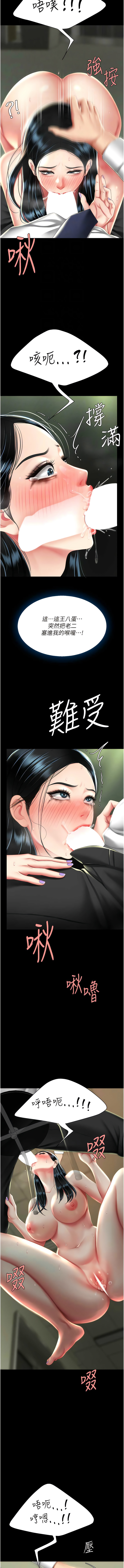 [甘霖组 | 甘霖組  &金世兰 | 金世蘭] 复仇母女丼 | 復仇母女丼 1-81 [Chinese] [Ongoing] - Page 721