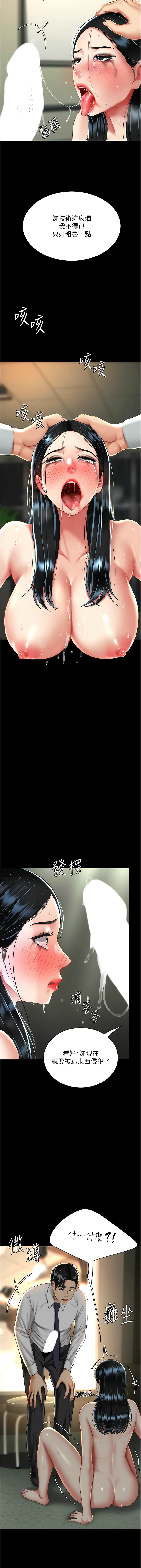 [甘霖组 | 甘霖組  &金世兰 | 金世蘭] 复仇母女丼 | 復仇母女丼 1-81 [Chinese] [Ongoing] - Page 723