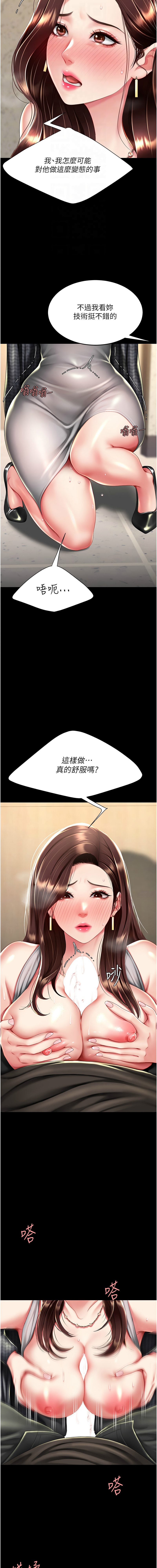 [甘霖组 | 甘霖組  &金世兰 | 金世蘭] 复仇母女丼 | 復仇母女丼 1-81 [Chinese] [Ongoing] - Page 799