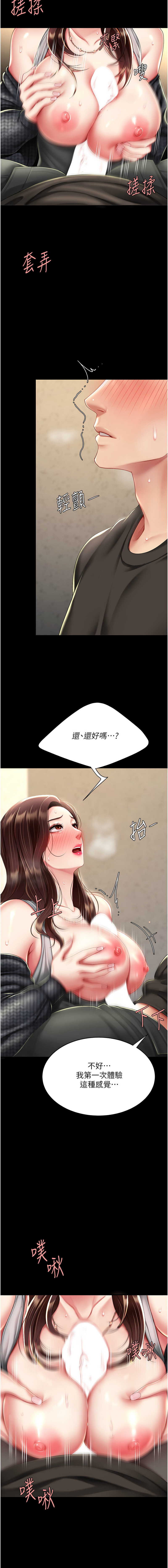 [甘霖组 | 甘霖組  &金世兰 | 金世蘭] 复仇母女丼 | 復仇母女丼 1-81 [Chinese] [Ongoing] - Page 800