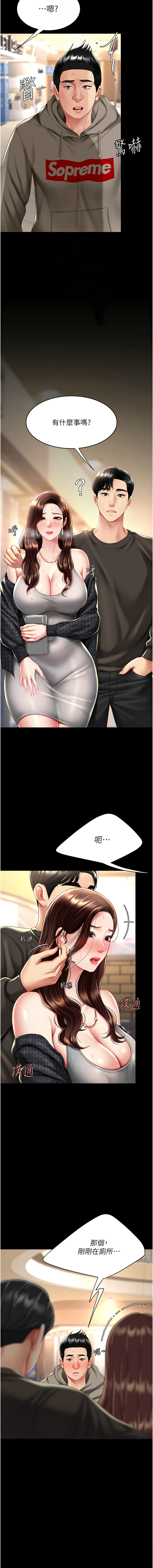 [甘霖组 | 甘霖組  &金世兰 | 金世蘭] 复仇母女丼 | 復仇母女丼 1-81 [Chinese] [Ongoing] - Page 848