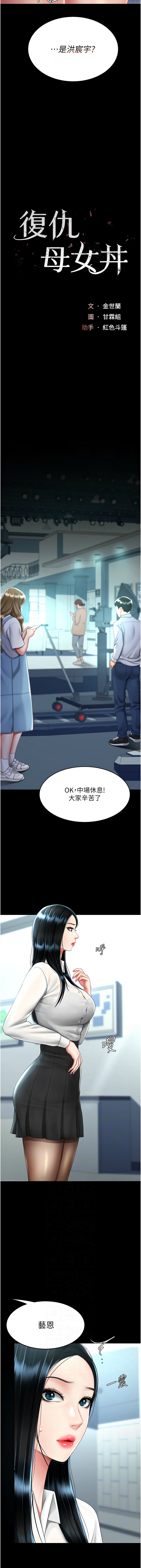 [甘霖组 | 甘霖組  &金世兰 | 金世蘭] 复仇母女丼 | 復仇母女丼 1-81 [Chinese] [Ongoing] - Page 854