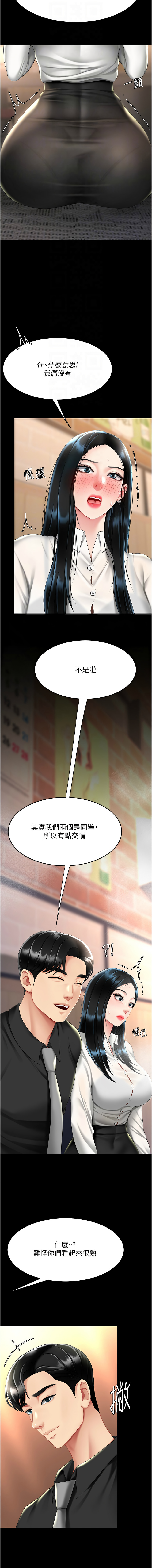 [甘霖组 | 甘霖組  &金世兰 | 金世蘭] 复仇母女丼 | 復仇母女丼 1-81 [Chinese] [Ongoing] - Page 864