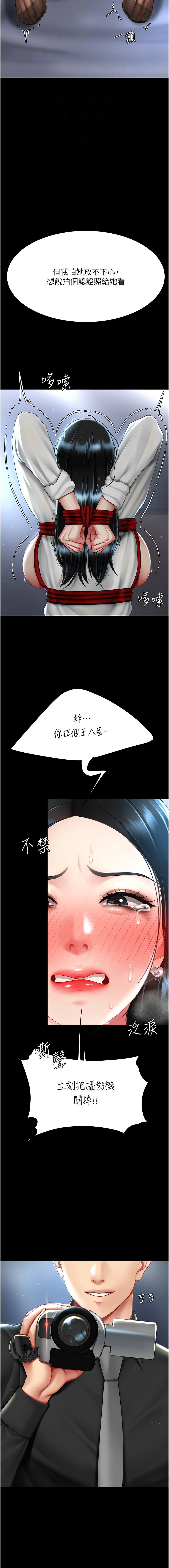 [甘霖组 | 甘霖組  &金世兰 | 金世蘭] 复仇母女丼 | 復仇母女丼 1-81 [Chinese] [Ongoing] - Page 873