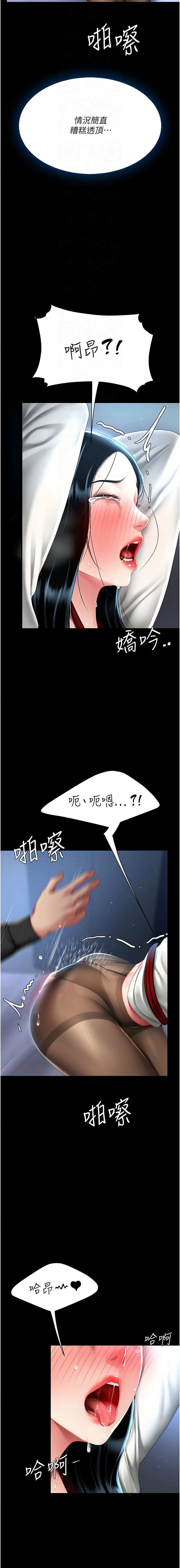 [甘霖组 | 甘霖組  &金世兰 | 金世蘭] 复仇母女丼 | 復仇母女丼 1-81 [Chinese] [Ongoing] - Page 881