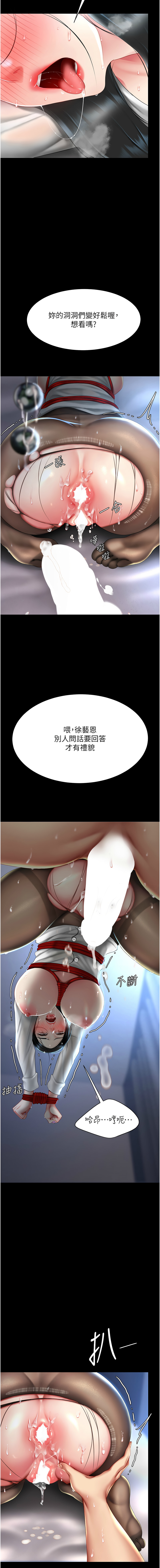 [甘霖组 | 甘霖組  &金世兰 | 金世蘭] 复仇母女丼 | 復仇母女丼 1-81 [Chinese] [Ongoing] - Page 902
