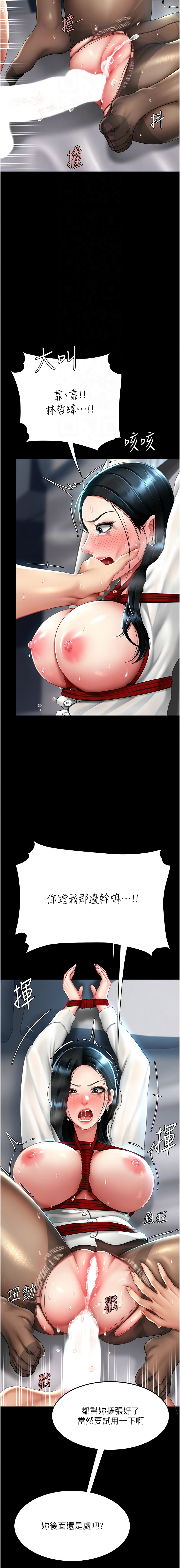 [甘霖组 | 甘霖組  &金世兰 | 金世蘭] 复仇母女丼 | 復仇母女丼 1-81 [Chinese] [Ongoing] - Page 907