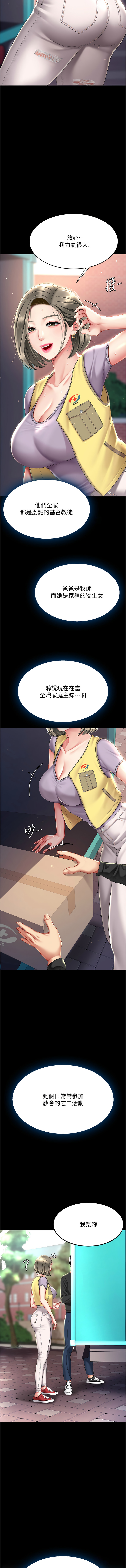 [甘霖组 | 甘霖組  &金世兰 | 金世蘭] 复仇母女丼 | 復仇母女丼 1-81 [Chinese] [Ongoing] - Page 951