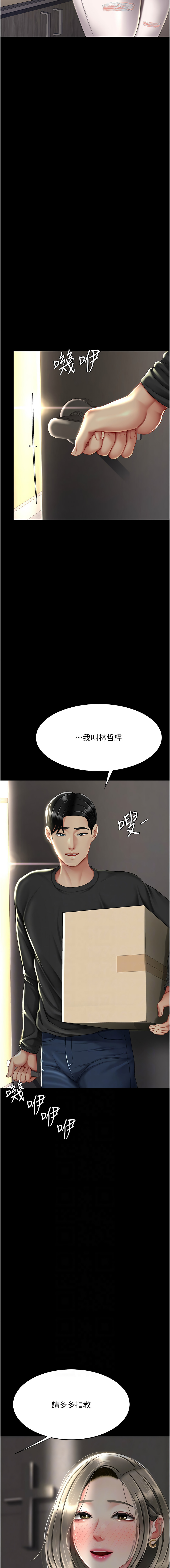 [甘霖组 | 甘霖組  &金世兰 | 金世蘭] 复仇母女丼 | 復仇母女丼 1-81 [Chinese] [Ongoing] - Page 956