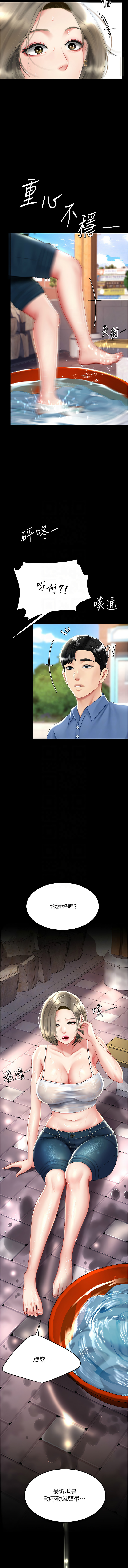 [甘霖组 | 甘霖組  &金世兰 | 金世蘭] 复仇母女丼 | 復仇母女丼 1-81 [Chinese] [Ongoing] - Page 963