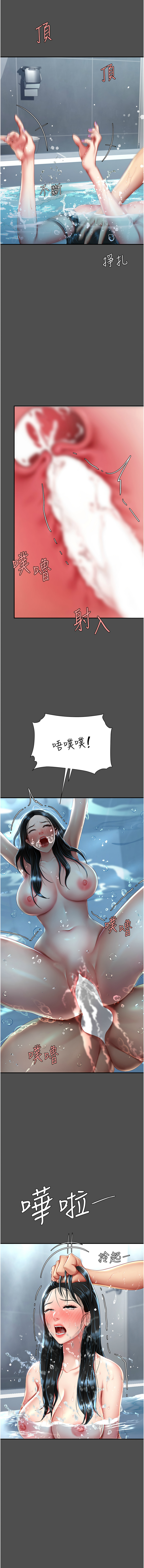 [甘霖组 | 甘霖組  &金世兰 | 金世蘭] 复仇母女丼 | 復仇母女丼 1-81 [Chinese] [Ongoing] - Page 968