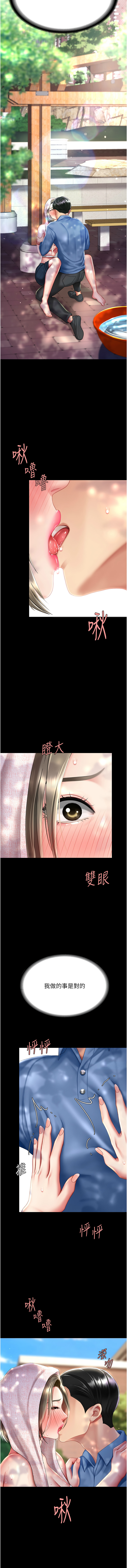 [甘霖组 | 甘霖組  &金世兰 | 金世蘭] 复仇母女丼 | 復仇母女丼 1-81 [Chinese] [Ongoing] - Page 971