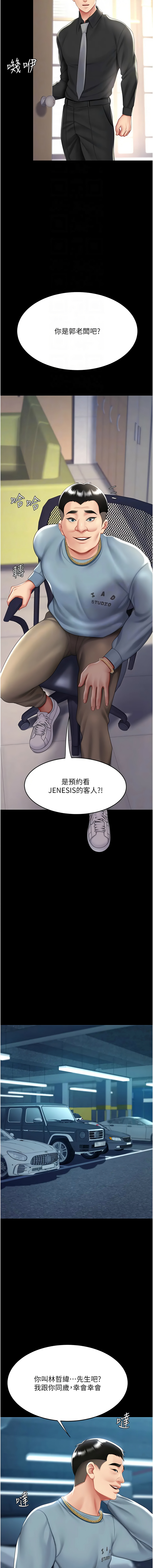 [甘霖组 | 甘霖組  &金世兰 | 金世蘭] 复仇母女丼 | 復仇母女丼 1-81 [Chinese] [Ongoing] - Page 976