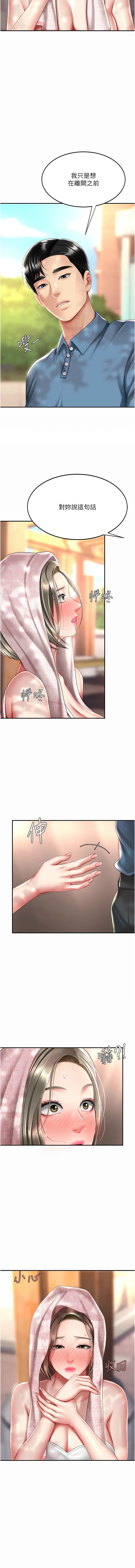 [甘霖组 | 甘霖組  &金世兰 | 金世蘭] 复仇母女丼 | 復仇母女丼 1-81 [Chinese] [Ongoing] - Page 985