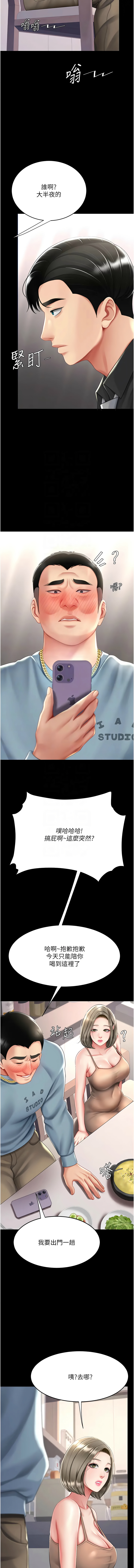 [甘霖组 | 甘霖組  &金世兰 | 金世蘭] 复仇母女丼 | 復仇母女丼 1-81 [Chinese] [Ongoing] - Page 998