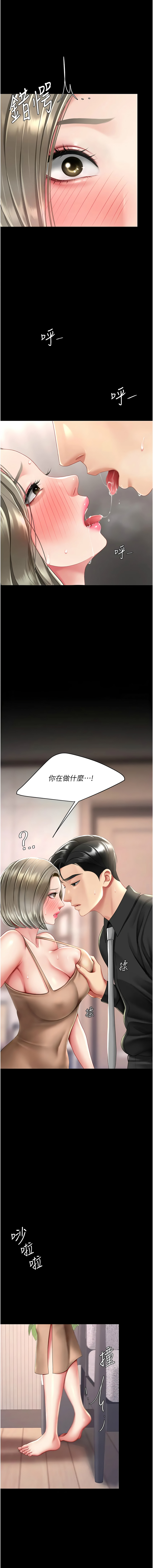 [甘霖组 | 甘霖組  &金世兰 | 金世蘭] 复仇母女丼 | 復仇母女丼 1-81 [Chinese] [Ongoing] - Page 1005