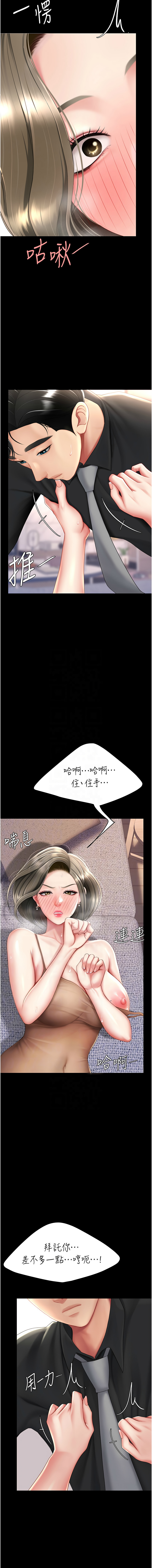 [甘霖组 | 甘霖組  &金世兰 | 金世蘭] 复仇母女丼 | 復仇母女丼 1-81 [Chinese] [Ongoing] - Page 1019