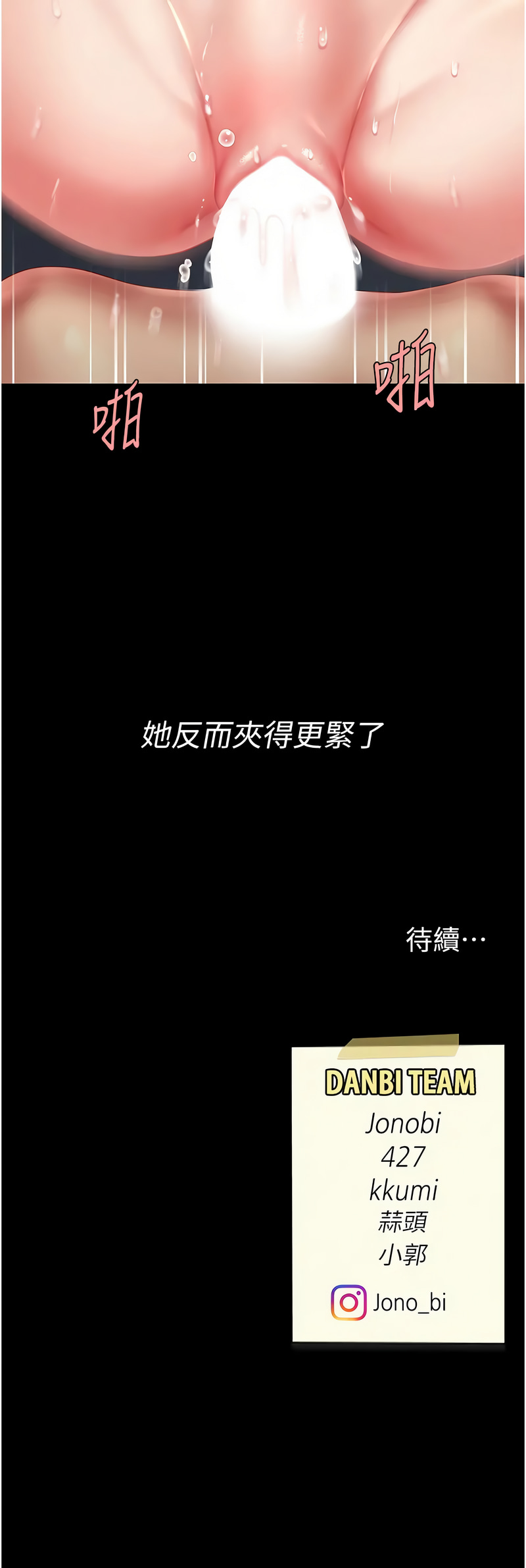 [甘霖组 | 甘霖組  &金世兰 | 金世蘭] 复仇母女丼 | 復仇母女丼 1-81 [Chinese] [Ongoing] - Page 1064