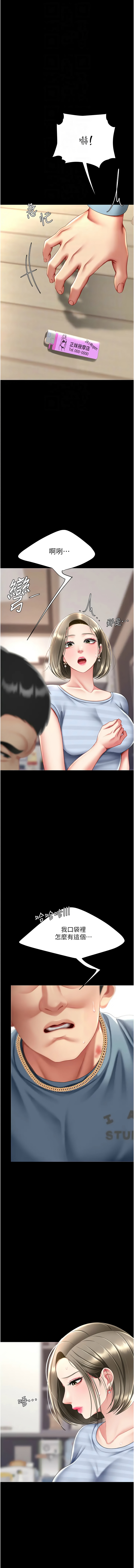 [甘霖组 | 甘霖組  &金世兰 | 金世蘭] 复仇母女丼 | 復仇母女丼 1-81 [Chinese] [Ongoing] - Page 1076