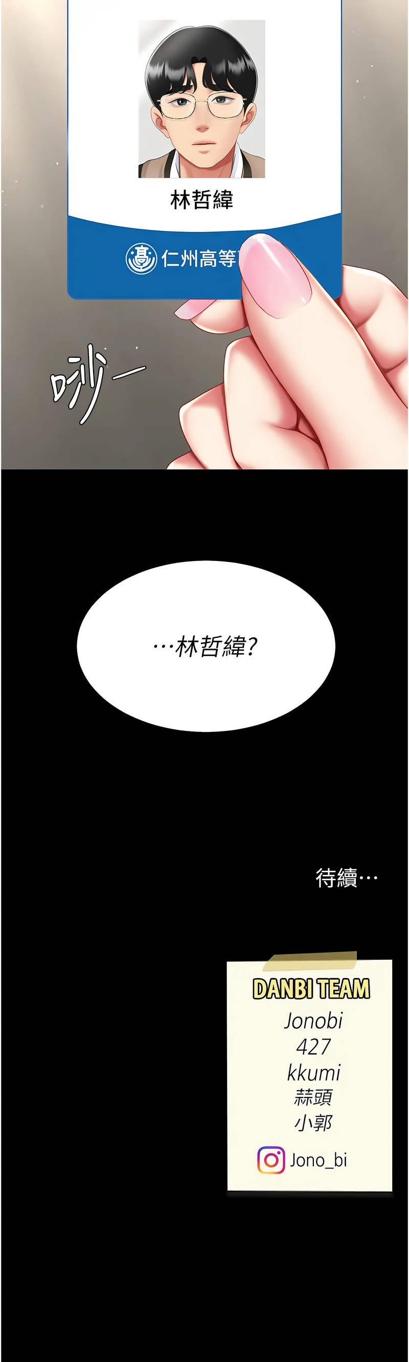 [甘霖组 | 甘霖組  &金世兰 | 金世蘭] 复仇母女丼 | 復仇母女丼 1-81 [Chinese] [Ongoing] - Page 1083
