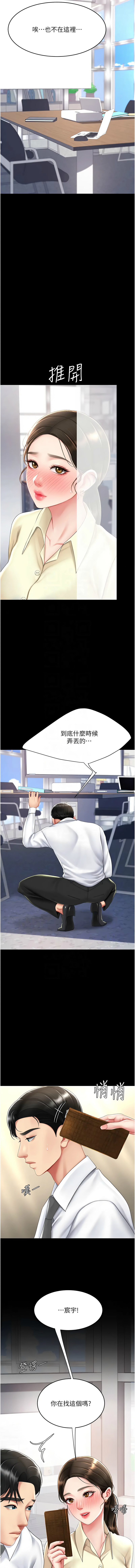 [甘霖组 | 甘霖組  &金世兰 | 金世蘭] 复仇母女丼 | 復仇母女丼 1-81 [Chinese] [Ongoing] - Page 1092