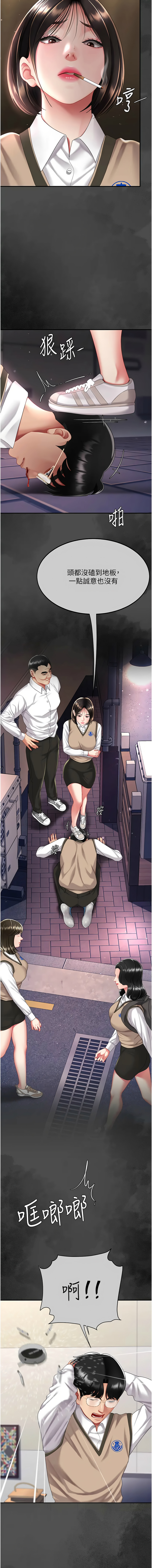 [甘霖组 | 甘霖組  &金世兰 | 金世蘭] 复仇母女丼 | 復仇母女丼 1-81 [Chinese] [Ongoing] - Page 1097