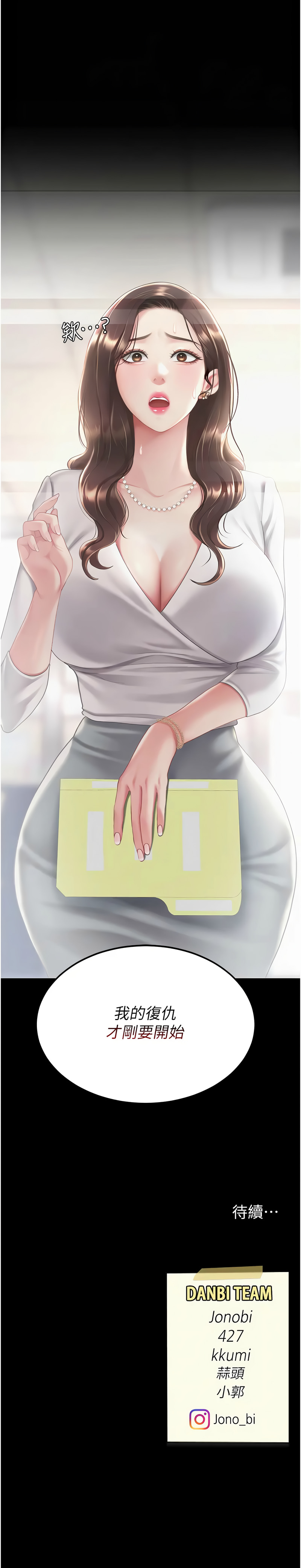 [甘霖组 | 甘霖組  &金世兰 | 金世蘭] 复仇母女丼 | 復仇母女丼 1-81 [Chinese] [Ongoing] - Page 1103