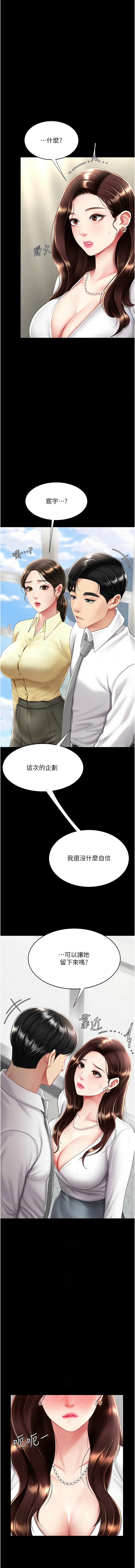 [甘霖组 | 甘霖組  &金世兰 | 金世蘭] 复仇母女丼 | 復仇母女丼 1-81 [Chinese] [Ongoing] - Page 1109