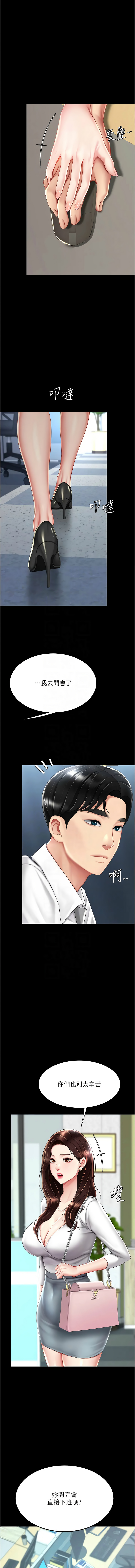 [甘霖组 | 甘霖組  &金世兰 | 金世蘭] 复仇母女丼 | 復仇母女丼 1-81 [Chinese] [Ongoing] - Page 1112