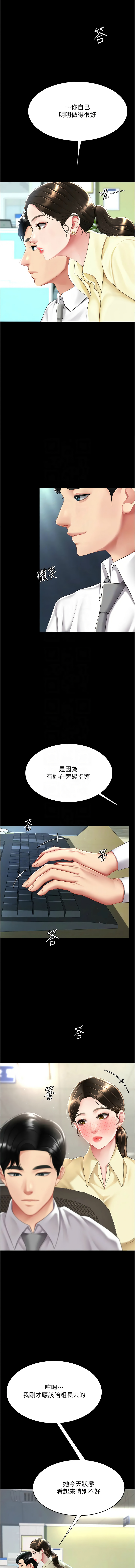 [甘霖组 | 甘霖組  &金世兰 | 金世蘭] 复仇母女丼 | 復仇母女丼 1-81 [Chinese] [Ongoing] - Page 1114