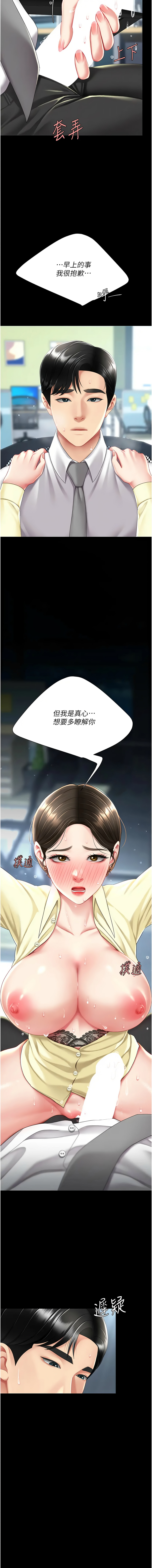 [甘霖组 | 甘霖組  &金世兰 | 金世蘭] 复仇母女丼 | 復仇母女丼 1-81 [Chinese] [Ongoing] - Page 1135