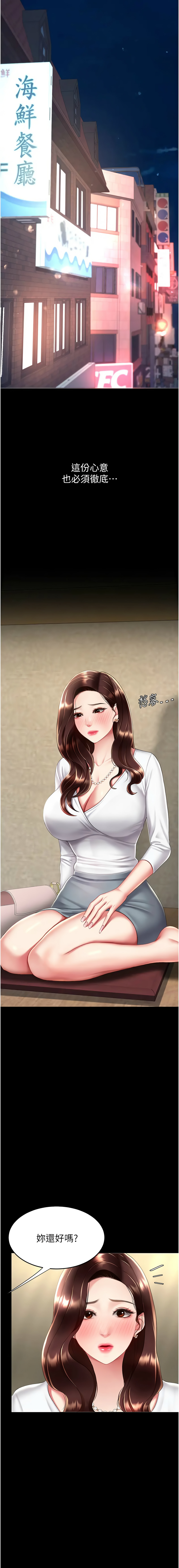 [甘霖组 | 甘霖組  &金世兰 | 金世蘭] 复仇母女丼 | 復仇母女丼 1-81 [Chinese] [Ongoing] - Page 1137