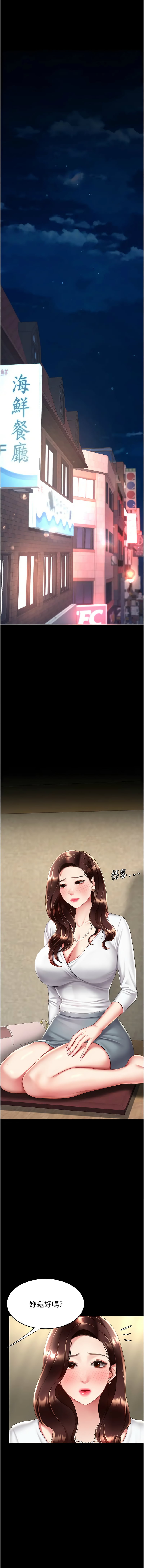 [甘霖组 | 甘霖組  &金世兰 | 金世蘭] 复仇母女丼 | 復仇母女丼 1-81 [Chinese] [Ongoing] - Page 1139