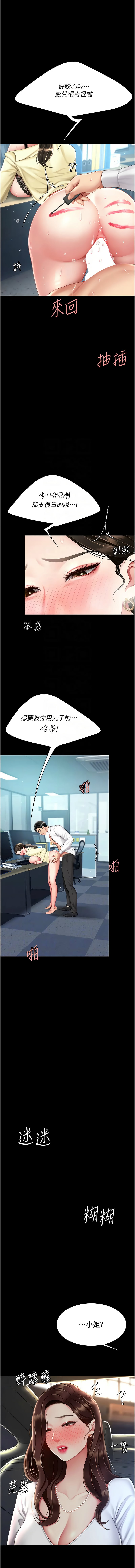 [甘霖组 | 甘霖組  &金世兰 | 金世蘭] 复仇母女丼 | 復仇母女丼 1-81 [Chinese] [Ongoing] - Page 1149