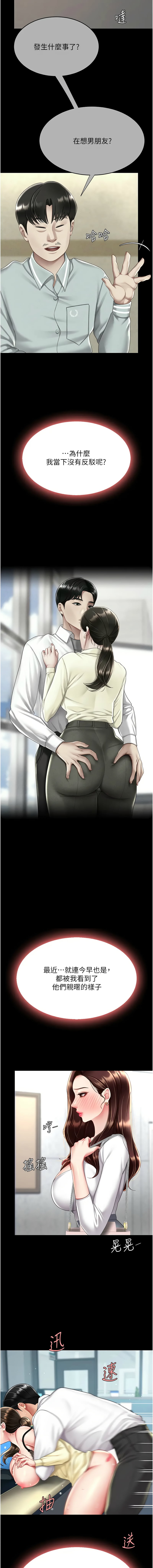 [甘霖组 | 甘霖組  &金世兰 | 金世蘭] 复仇母女丼 | 復仇母女丼 1-81 [Chinese] [Ongoing] - Page 1152